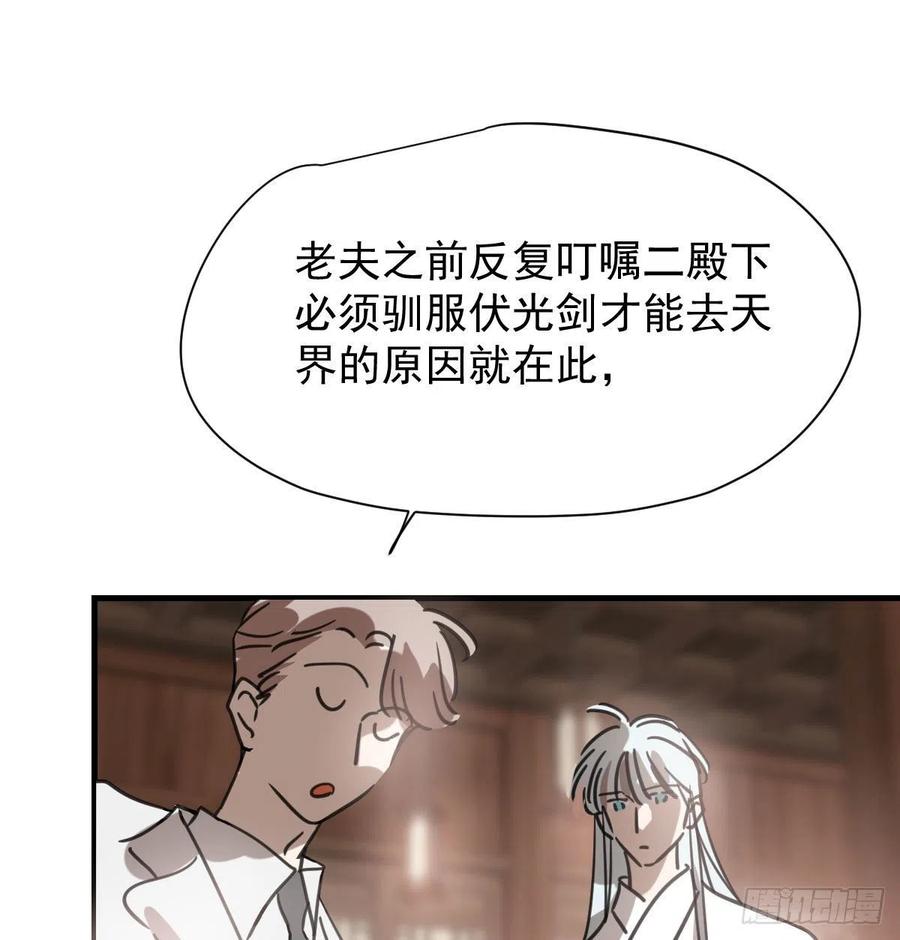 敖敖待捕韩漫全集-第163话 灼热拥抱无删减无遮挡章节图片 