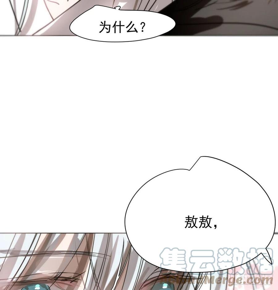 敖敖待捕韩漫全集-第164话 把我绑住无删减无遮挡章节图片 