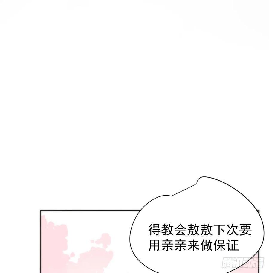 敖敖待捕韩漫全集-第164话 把我绑住无删减无遮挡章节图片 