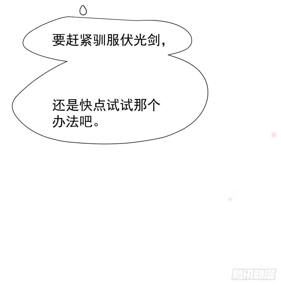 敖敖待捕韩漫全集-第164话 把我绑住无删减无遮挡章节图片 