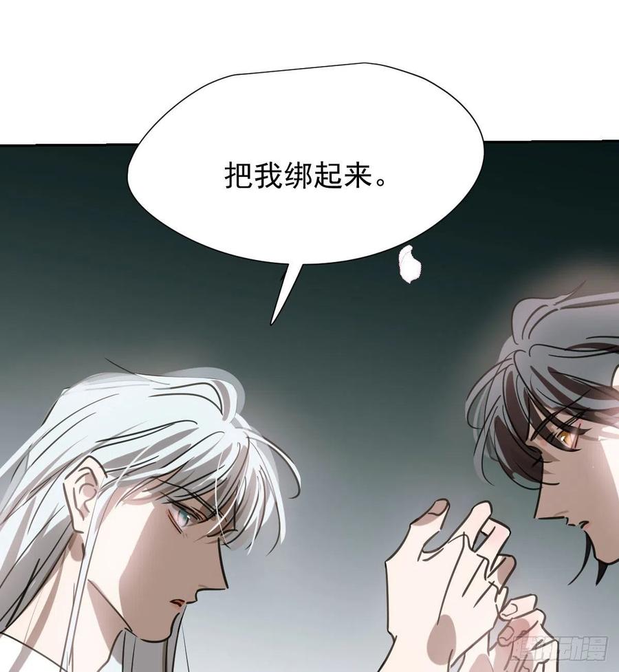 敖敖待捕韩漫全集-第164话 把我绑住无删减无遮挡章节图片 