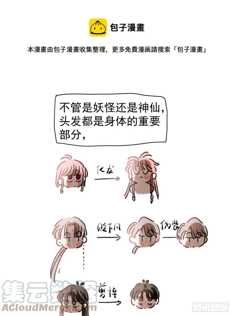 敖敖待捕韩漫全集-第164话 把我绑住无删减无遮挡章节图片 