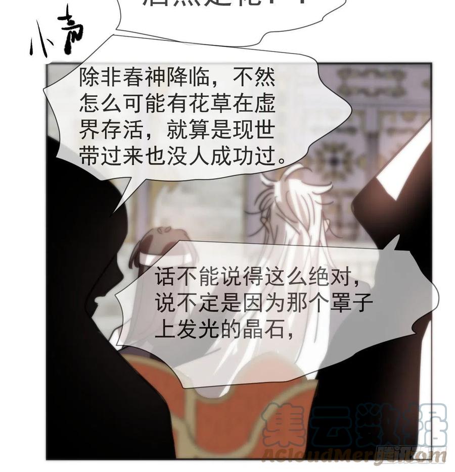 敖敖待捕韩漫全集-第164话 把我绑住无删减无遮挡章节图片 