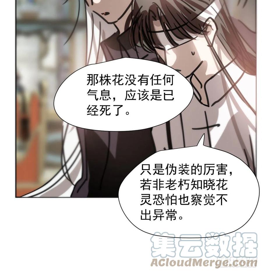 敖敖待捕韩漫全集-第164话 把我绑住无删减无遮挡章节图片 
