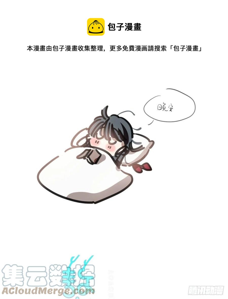 敖敖待捕韩漫全集-第165话 请触碰我无删减无遮挡章节图片 