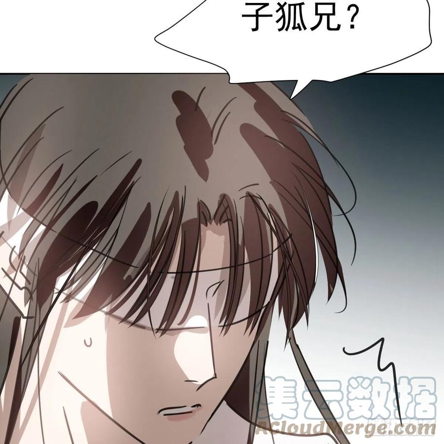 敖敖待捕韩漫全集-第165话 请触碰我无删减无遮挡章节图片 