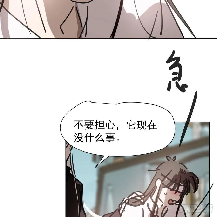 敖敖待捕韩漫全集-第165话 请触碰我无删减无遮挡章节图片 