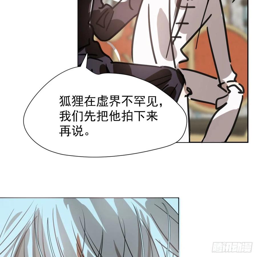 敖敖待捕韩漫全集-第165话 请触碰我无删减无遮挡章节图片 