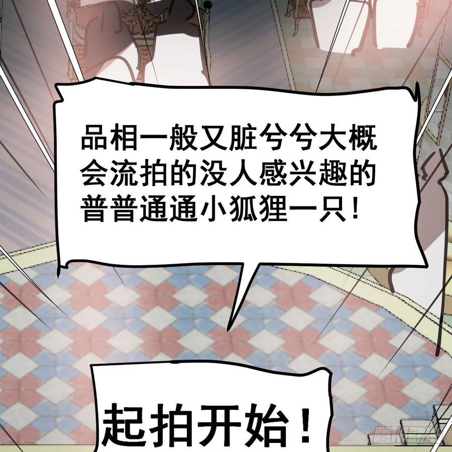 敖敖待捕韩漫全集-第165话 请触碰我无删减无遮挡章节图片 