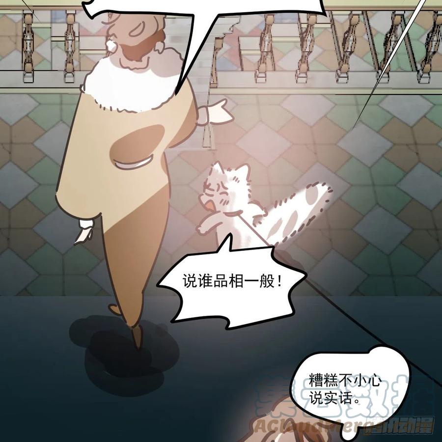 敖敖待捕韩漫全集-第165话 请触碰我无删减无遮挡章节图片 