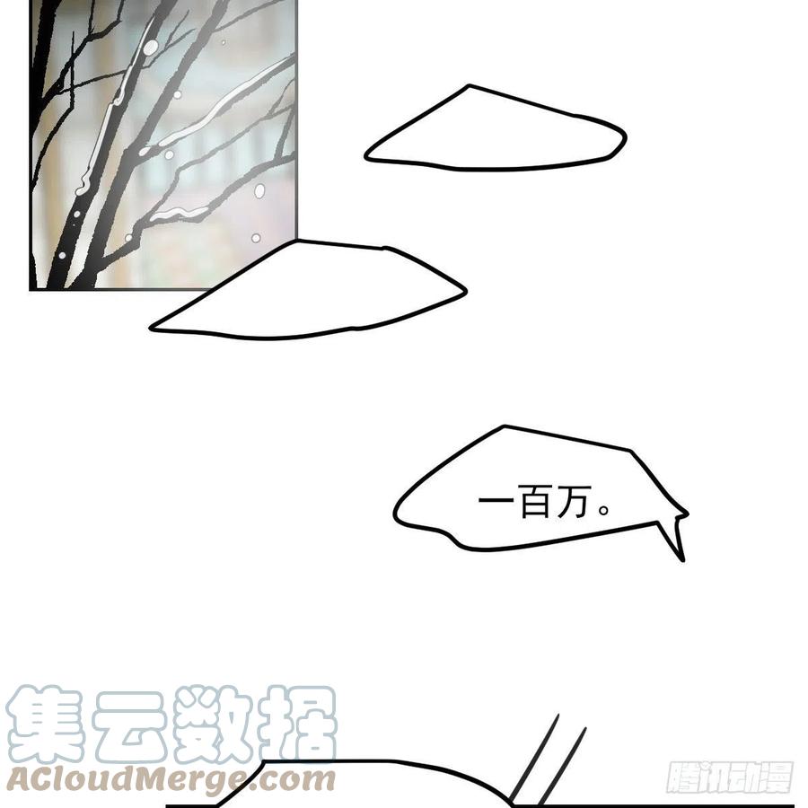敖敖待捕韩漫全集-第165话 请触碰我无删减无遮挡章节图片 