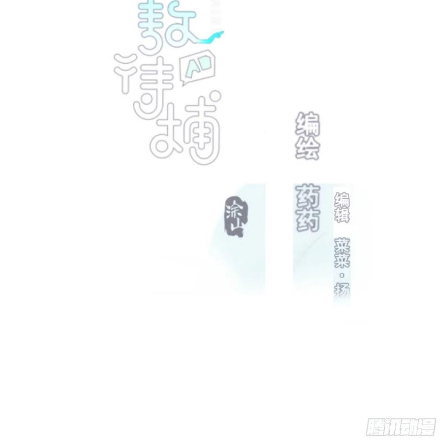 敖敖待捕韩漫全集-第165话 请触碰我无删减无遮挡章节图片 