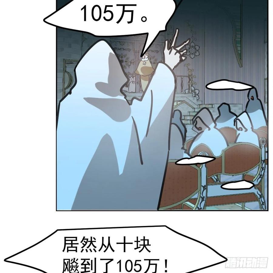 敖敖待捕韩漫全集-第165话 请触碰我无删减无遮挡章节图片 