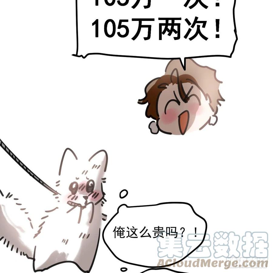 敖敖待捕韩漫全集-第165话 请触碰我无删减无遮挡章节图片 
