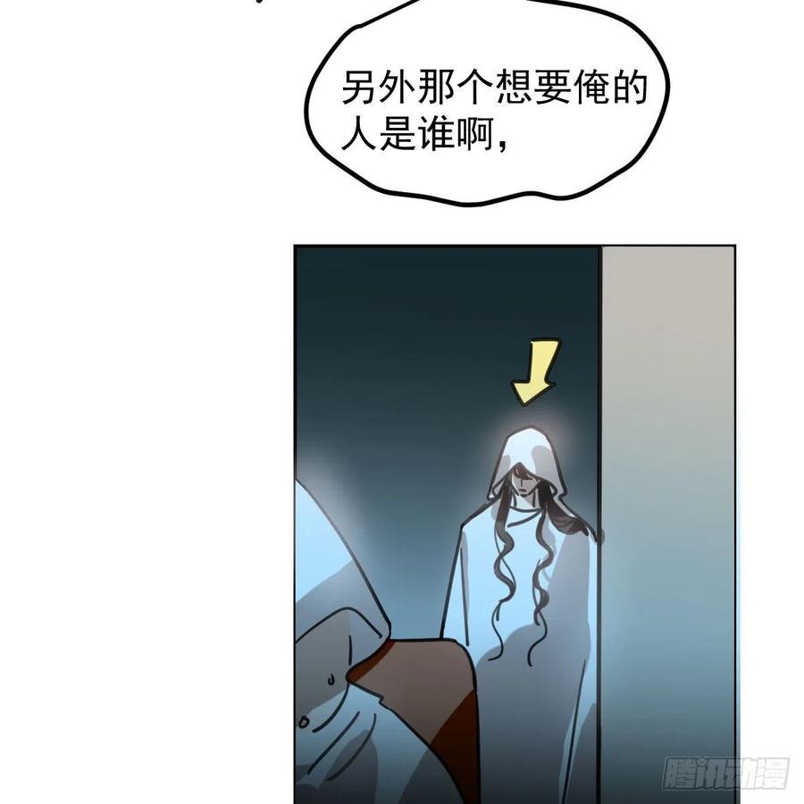 敖敖待捕韩漫全集-第165话 请触碰我无删减无遮挡章节图片 