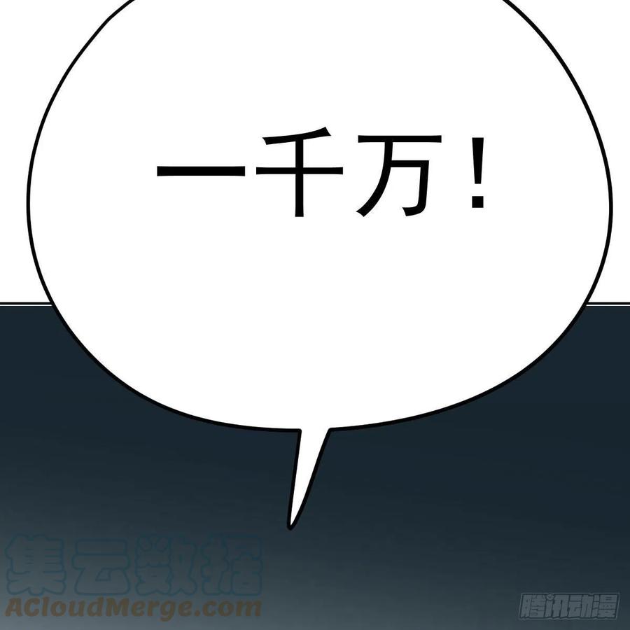 敖敖待捕韩漫全集-第165话 请触碰我无删减无遮挡章节图片 