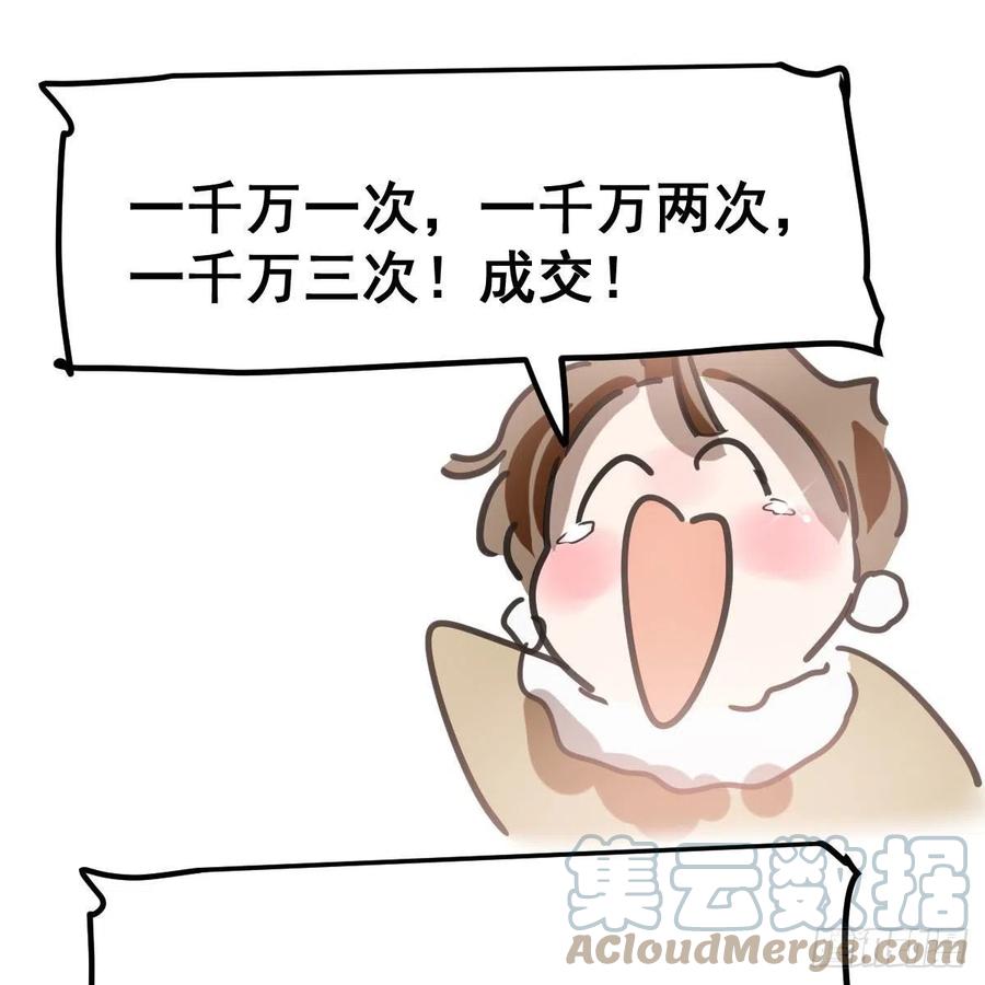 敖敖待捕韩漫全集-第165话 请触碰我无删减无遮挡章节图片 