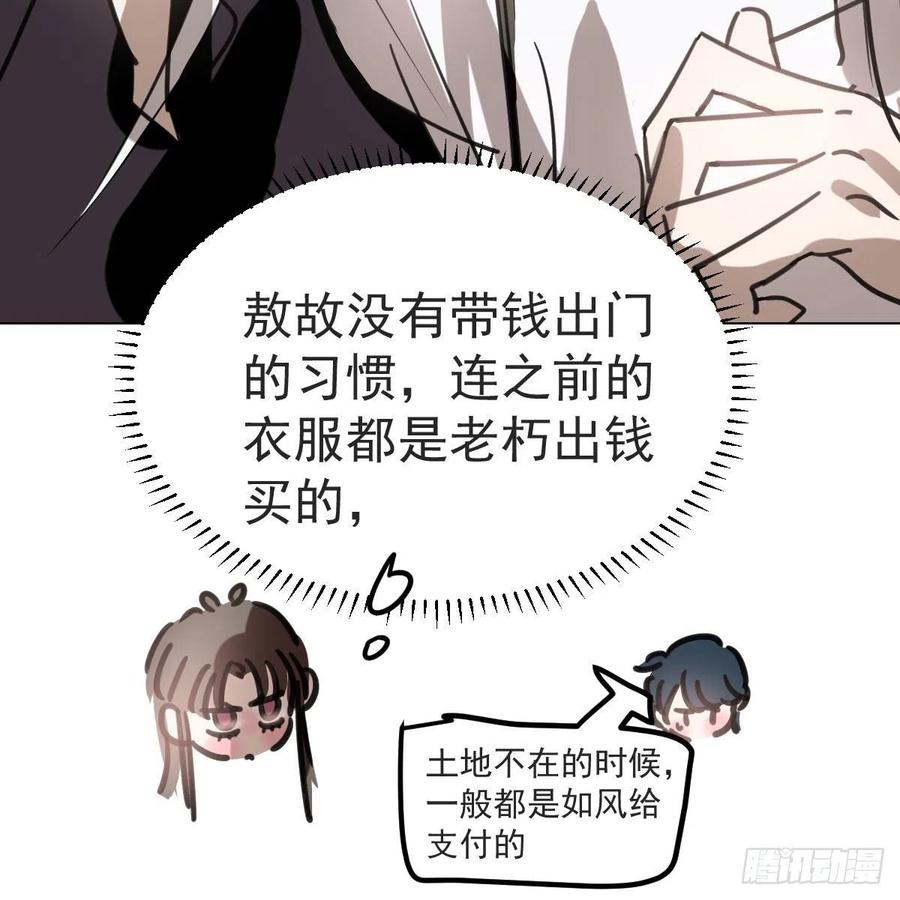 敖敖待捕韩漫全集-第165话 请触碰我无删减无遮挡章节图片 