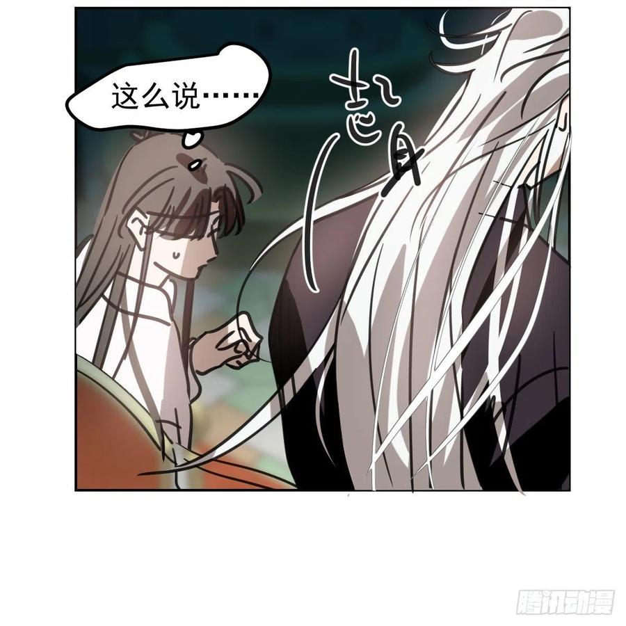 敖敖待捕韩漫全集-第165话 请触碰我无删减无遮挡章节图片 