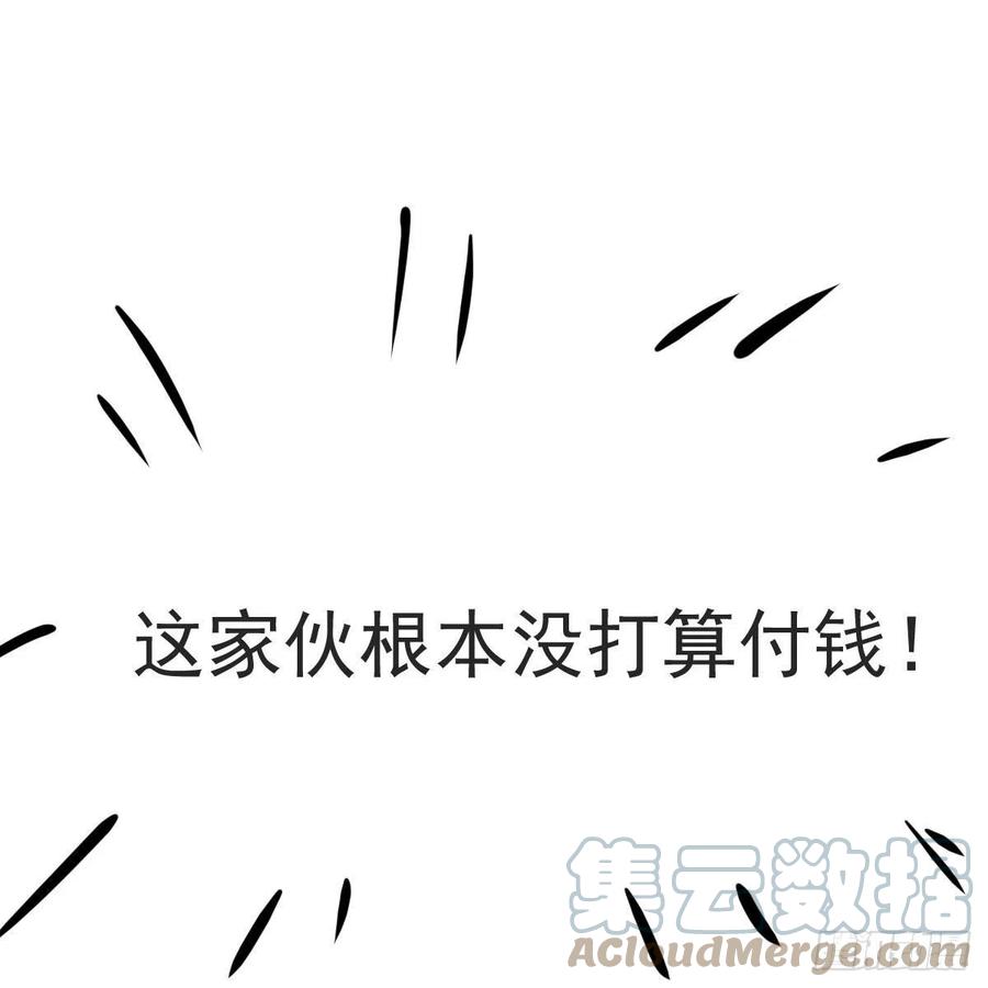 敖敖待捕韩漫全集-第165话 请触碰我无删减无遮挡章节图片 