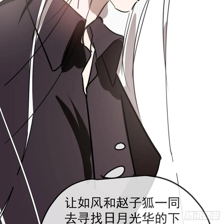 敖敖待捕韩漫全集-第165话 请触碰我无删减无遮挡章节图片 