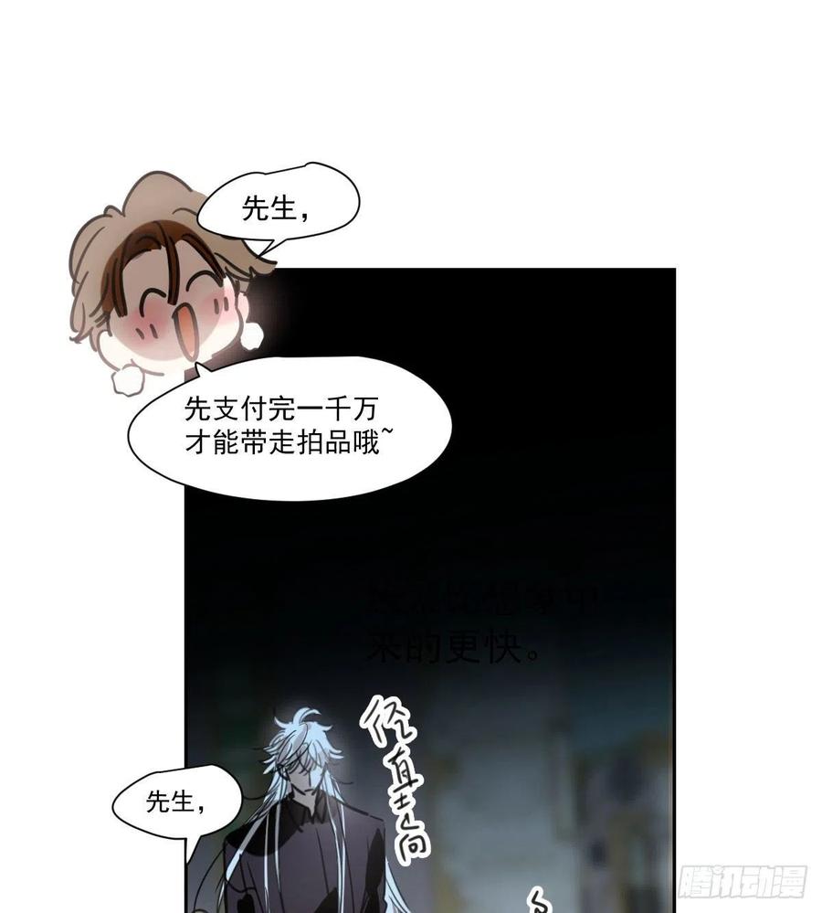 敖敖待捕韩漫全集-第165话 请触碰我无删减无遮挡章节图片 