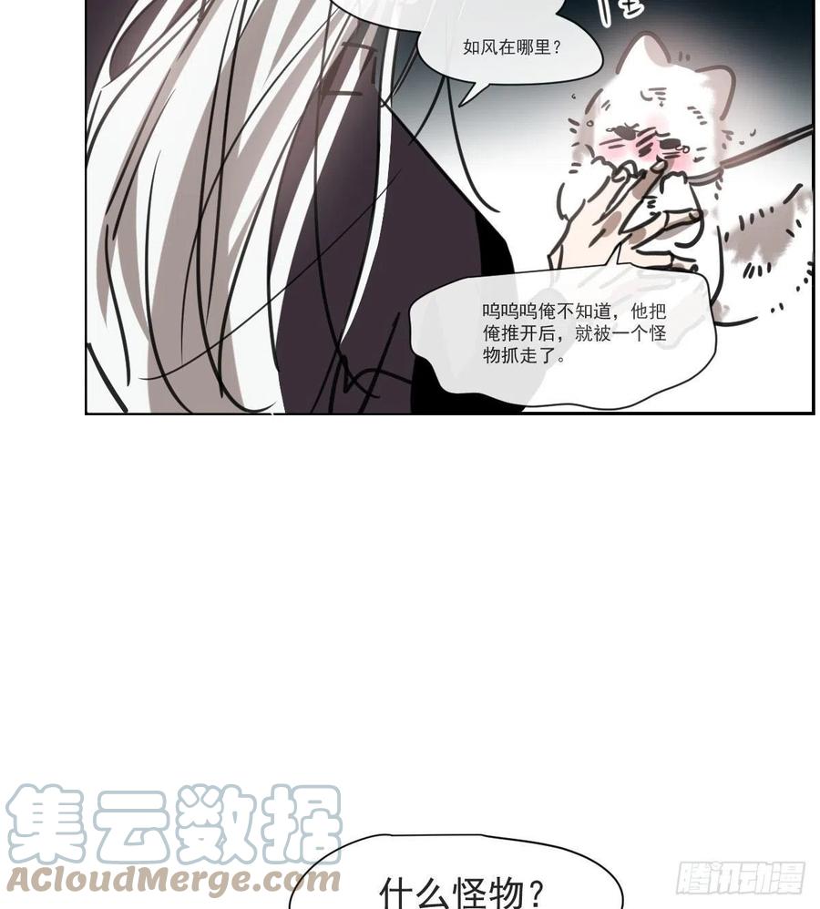 敖敖待捕韩漫全集-第165话 请触碰我无删减无遮挡章节图片 