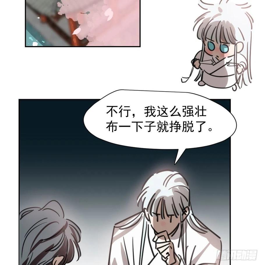 敖敖待捕韩漫全集-第165话 请触碰我无删减无遮挡章节图片 