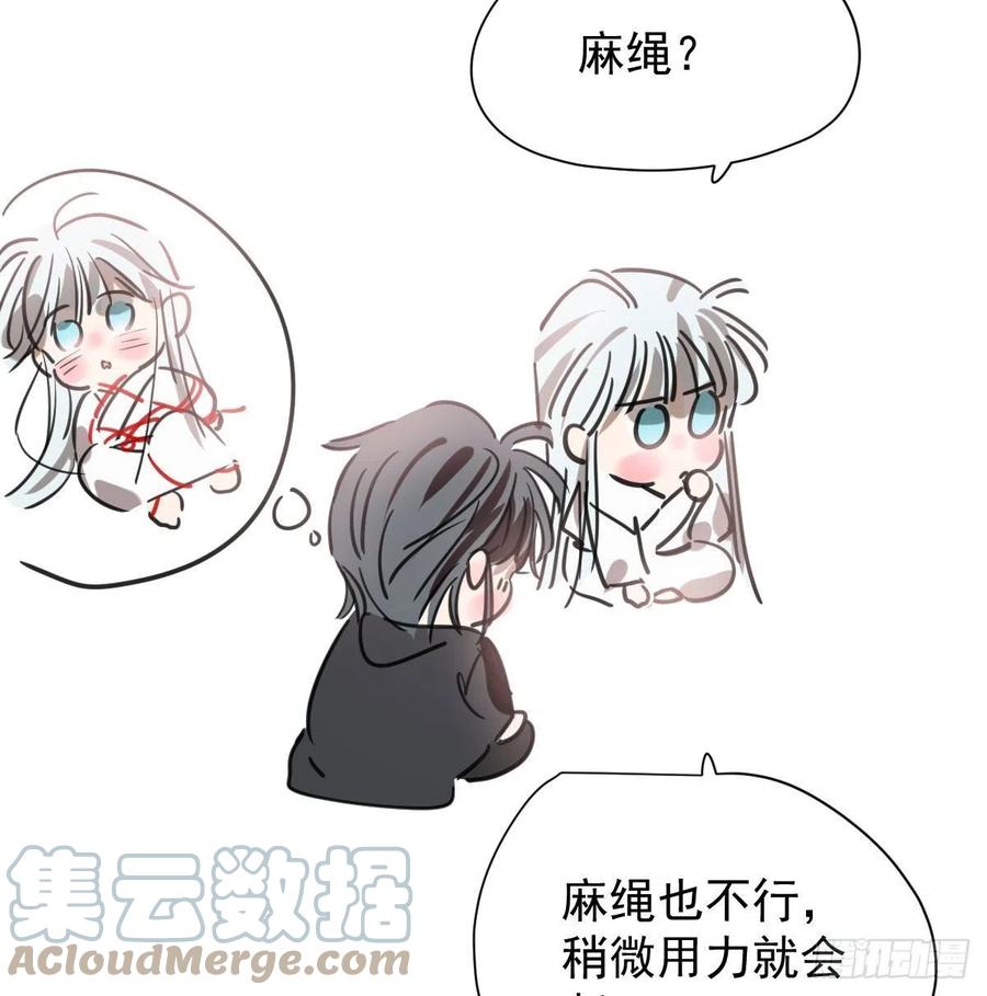 敖敖待捕韩漫全集-第165话 请触碰我无删减无遮挡章节图片 