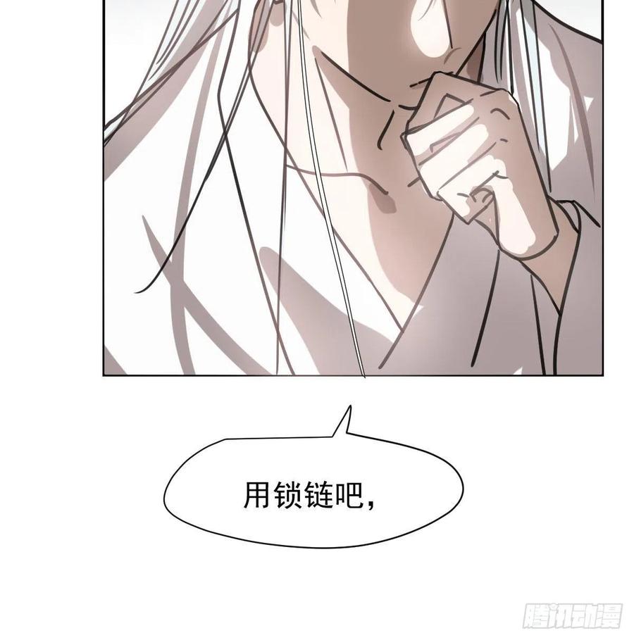 敖敖待捕韩漫全集-第165话 请触碰我无删减无遮挡章节图片 