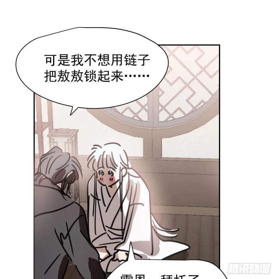 敖敖待捕韩漫全集-第165话 请触碰我无删减无遮挡章节图片 