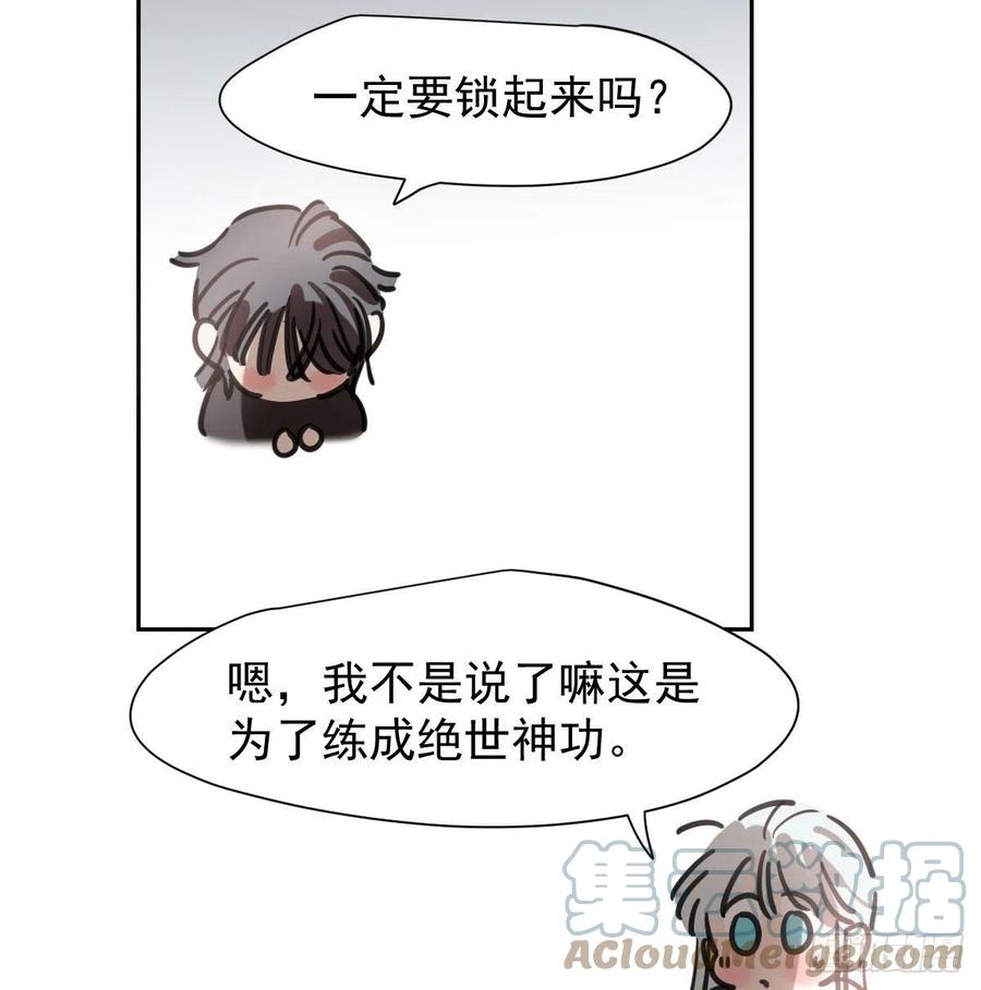 敖敖待捕韩漫全集-第165话 请触碰我无删减无遮挡章节图片 