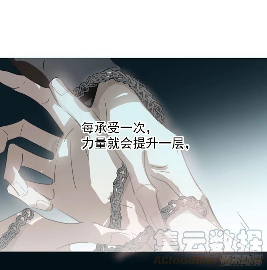 敖敖待捕韩漫全集-第165话 请触碰我无删减无遮挡章节图片 