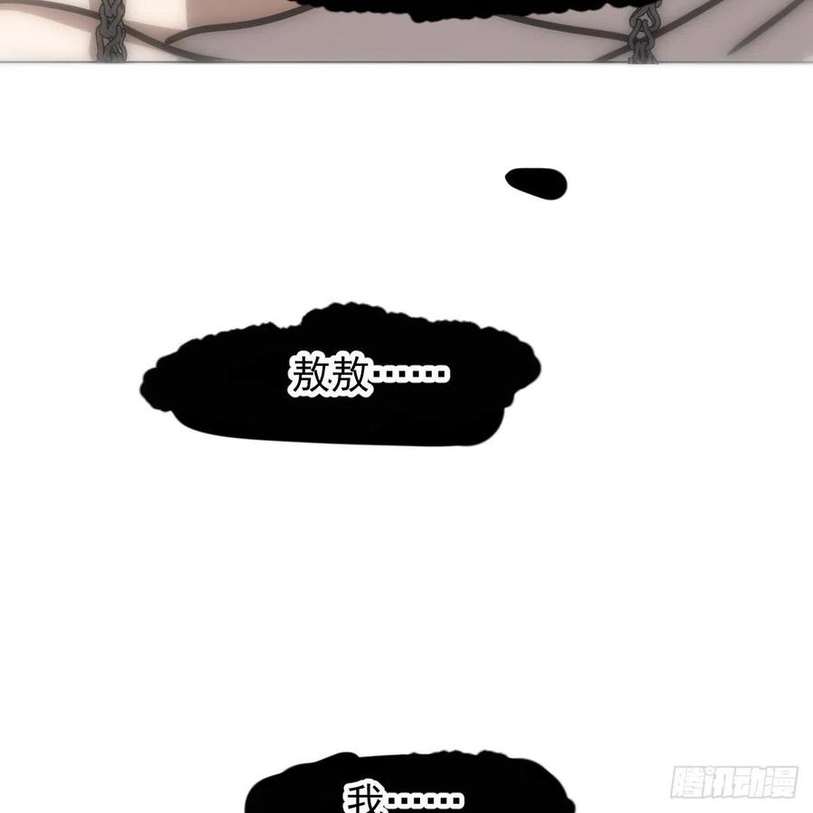 敖敖待捕韩漫全集-第165话 请触碰我无删减无遮挡章节图片 