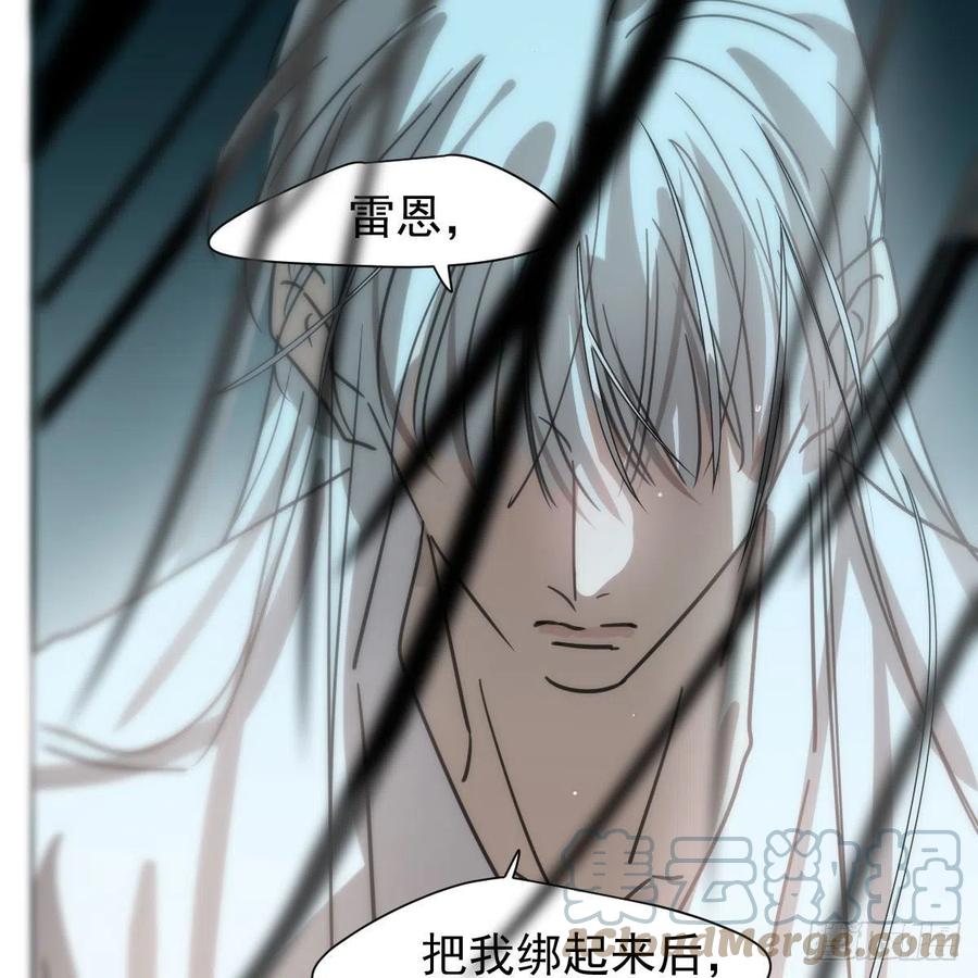 敖敖待捕韩漫全集-第165话 请触碰我无删减无遮挡章节图片 