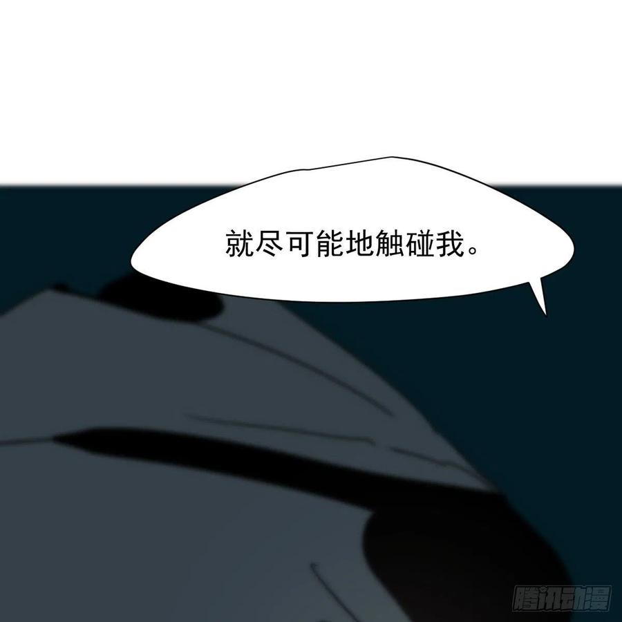 敖敖待捕韩漫全集-第165话 请触碰我无删减无遮挡章节图片 