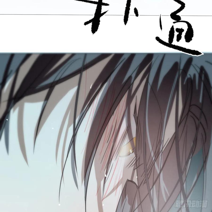 敖敖待捕韩漫全集-第165话 请触碰我无删减无遮挡章节图片 