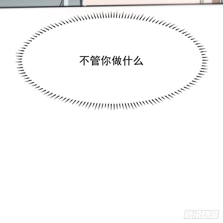 敖敖待捕韩漫全集-第165话 请触碰我无删减无遮挡章节图片 