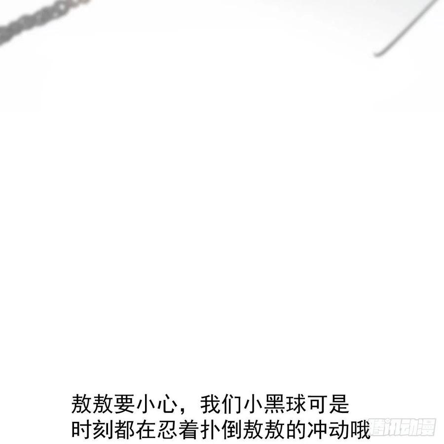 敖敖待捕韩漫全集-第165话 请触碰我无删减无遮挡章节图片 