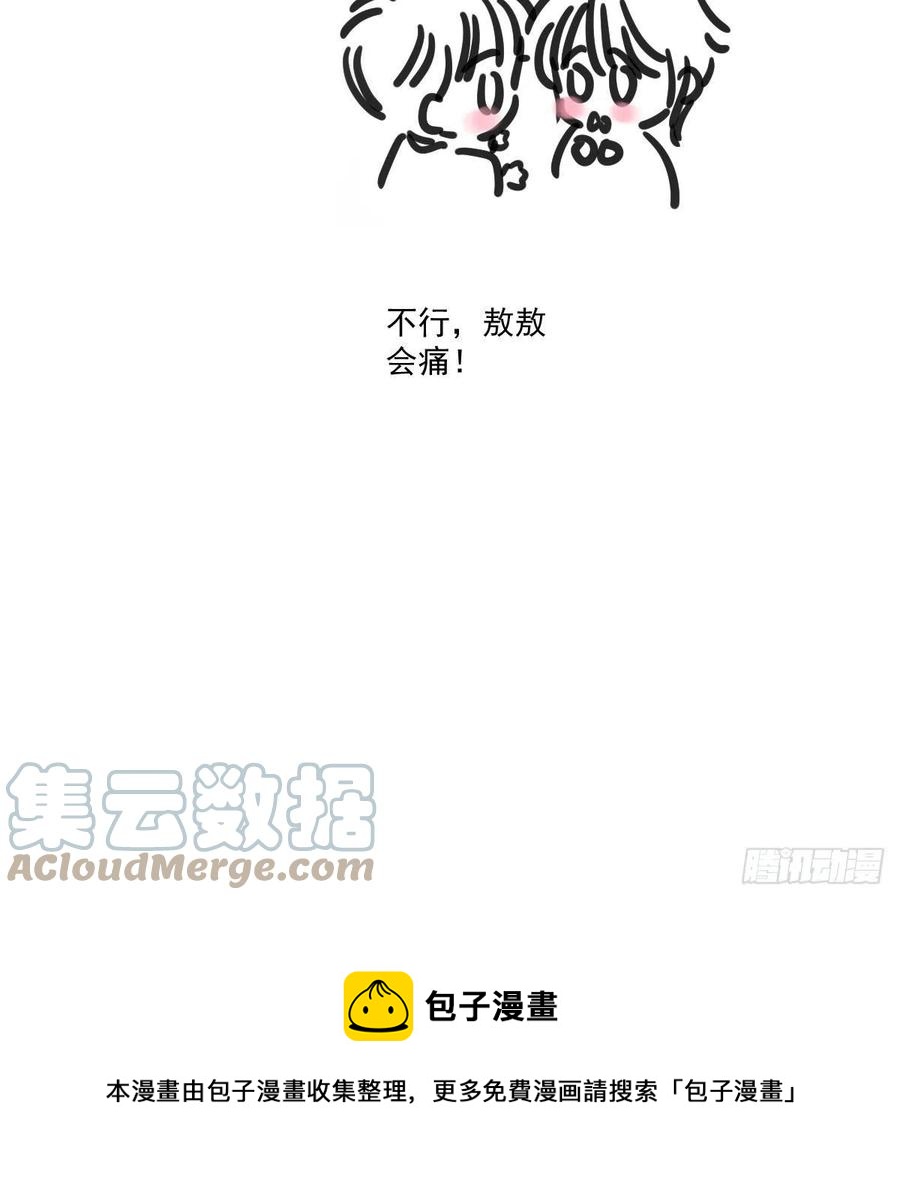 敖敖待捕韩漫全集-第165话 请触碰我无删减无遮挡章节图片 