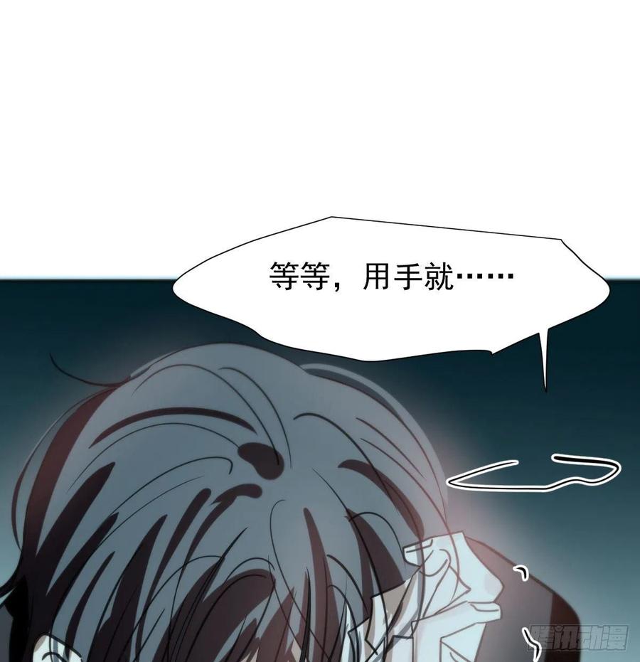 敖敖待捕韩漫全集-第166话 锁链缠绕无删减无遮挡章节图片 