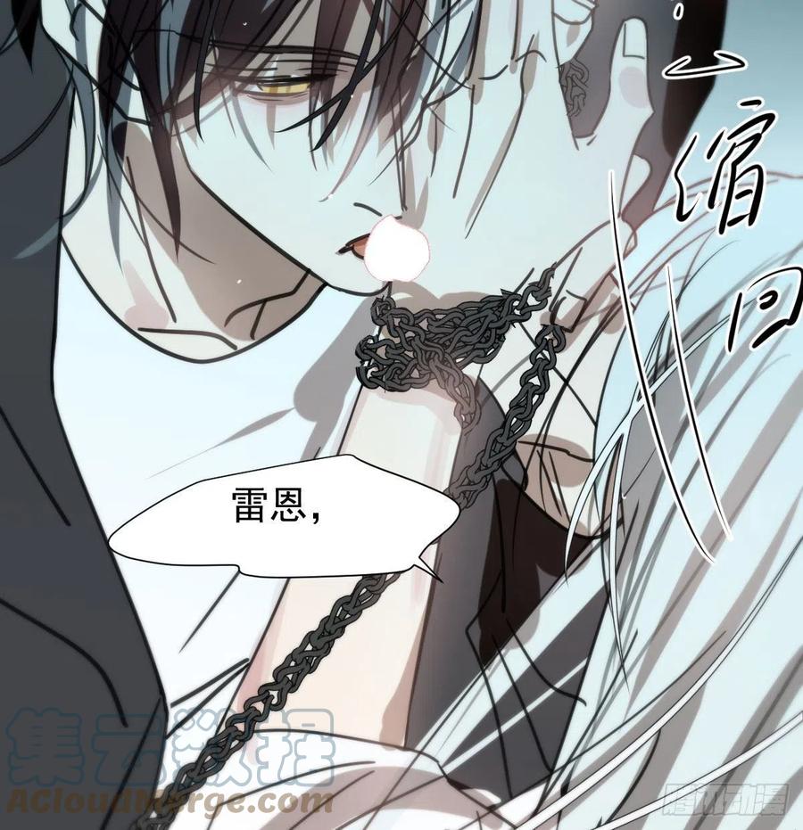 敖敖待捕韩漫全集-第166话 锁链缠绕无删减无遮挡章节图片 