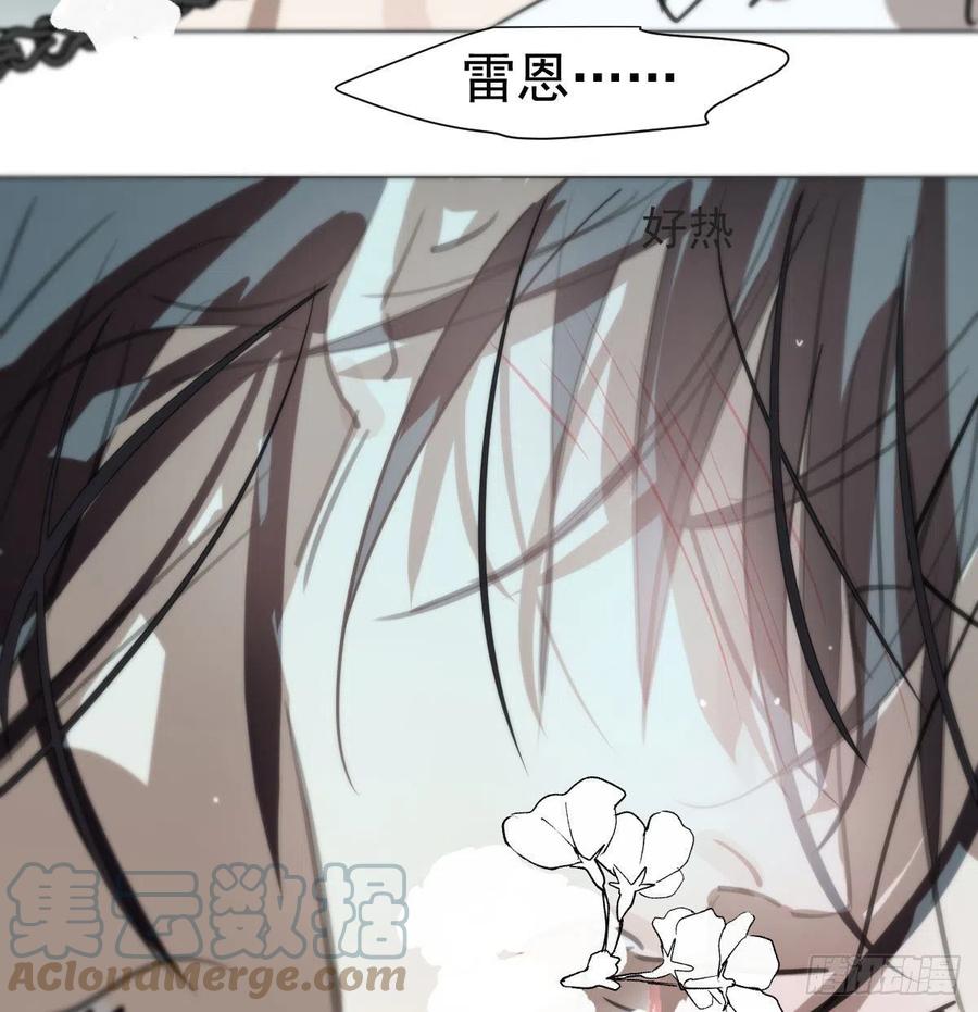 敖敖待捕韩漫全集-第166话 锁链缠绕无删减无遮挡章节图片 