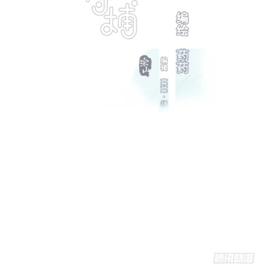 敖敖待捕韩漫全集-第166话 锁链缠绕无删减无遮挡章节图片 