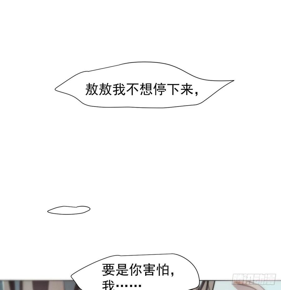 敖敖待捕韩漫全集-第166话 锁链缠绕无删减无遮挡章节图片 