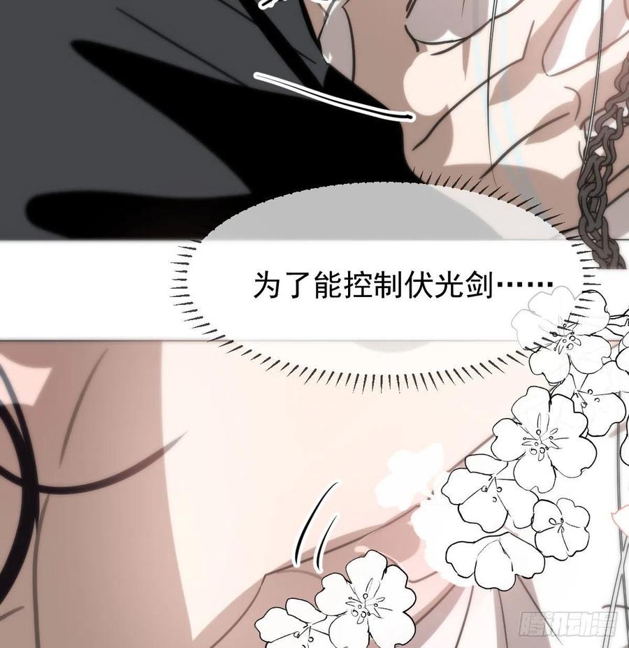敖敖待捕韩漫全集-第166话 锁链缠绕无删减无遮挡章节图片 