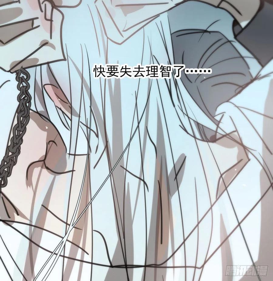 敖敖待捕韩漫全集-第166话 锁链缠绕无删减无遮挡章节图片 