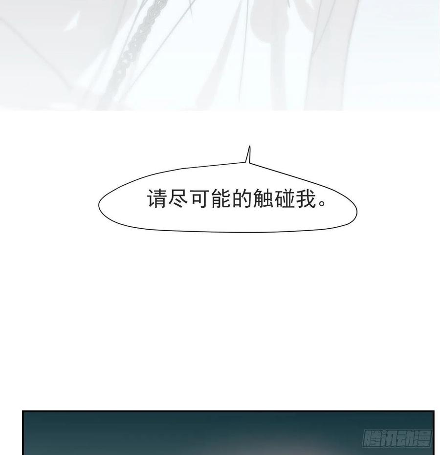 敖敖待捕韩漫全集-第166话 锁链缠绕无删减无遮挡章节图片 