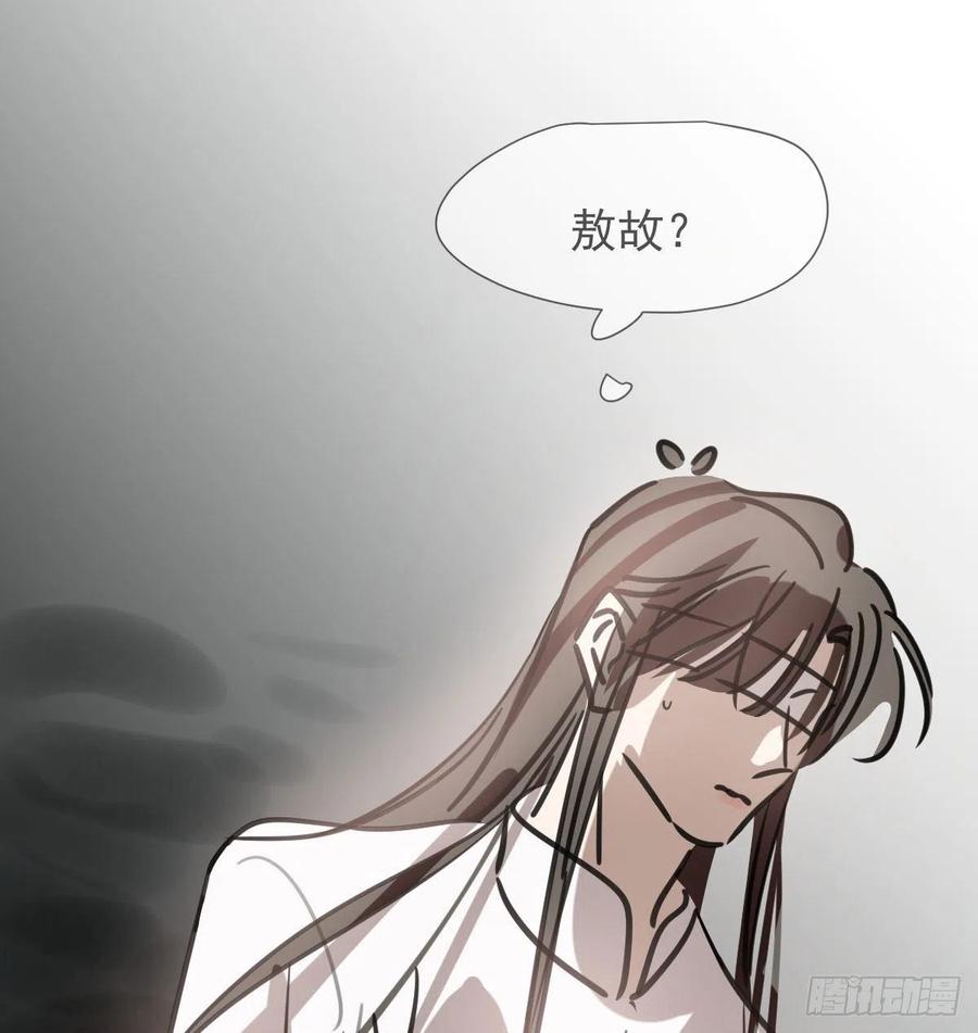 敖敖待捕韩漫全集-第166话 锁链缠绕无删减无遮挡章节图片 
