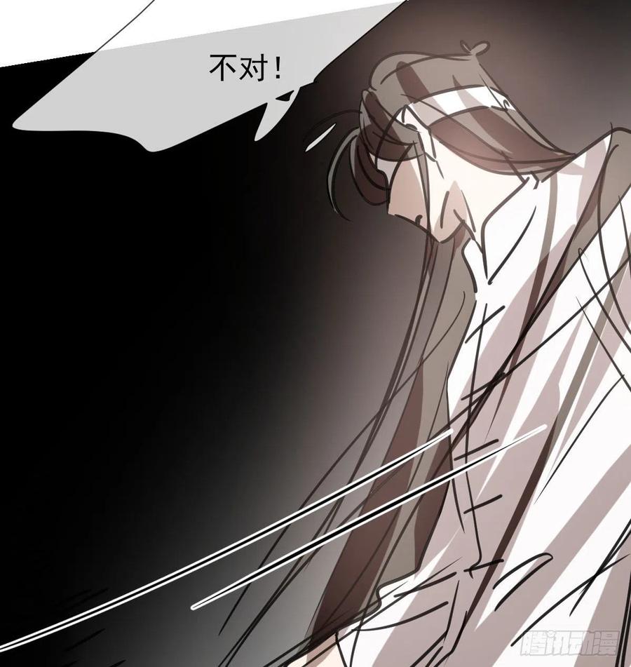 敖敖待捕韩漫全集-第166话 锁链缠绕无删减无遮挡章节图片 